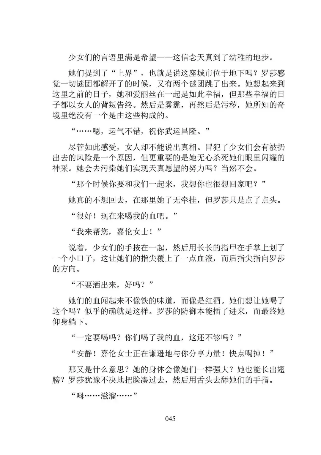 Hiyuri no Kizuna Furyou Onee-san to Kyuuketsu Shoujo-tachi - Scarlet Lily Bond Ch. 1 Fhentai - Page 57