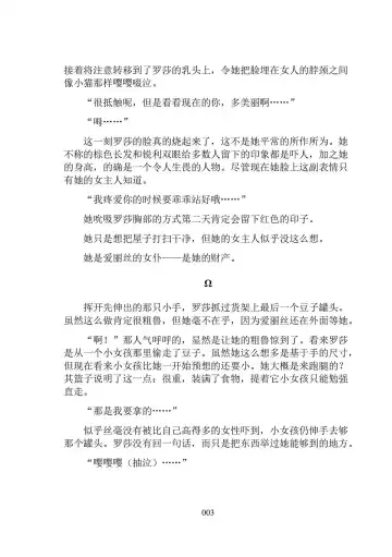 Hiyuri no Kizuna Furyou Onee-san to Kyuuketsu Shoujo-tachi - Scarlet Lily Bond Ch. 1 Fhentai - Page 15