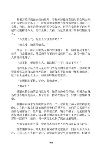 Hiyuri no Kizuna Furyou Onee-san to Kyuuketsu Shoujo-tachi - Scarlet Lily Bond Ch. 1 Fhentai - Page 16