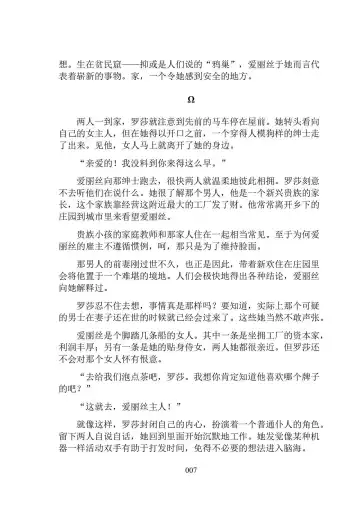 Hiyuri no Kizuna Furyou Onee-san to Kyuuketsu Shoujo-tachi - Scarlet Lily Bond Ch. 1 Fhentai - Page 19