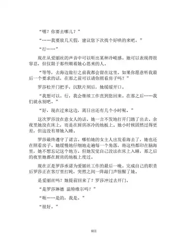 Hiyuri no Kizuna Furyou Onee-san to Kyuuketsu Shoujo-tachi - Scarlet Lily Bond Ch. 1 Fhentai - Page 23