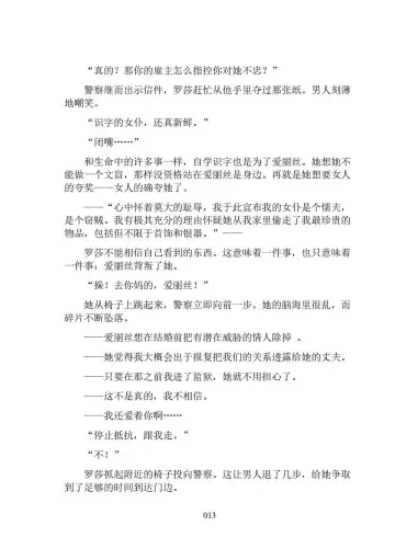 Hiyuri no Kizuna Furyou Onee-san to Kyuuketsu Shoujo-tachi - Scarlet Lily Bond Ch. 1 Fhentai - Page 25