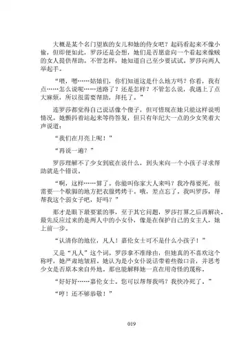 Hiyuri no Kizuna Furyou Onee-san to Kyuuketsu Shoujo-tachi - Scarlet Lily Bond Ch. 1 Fhentai - Page 31