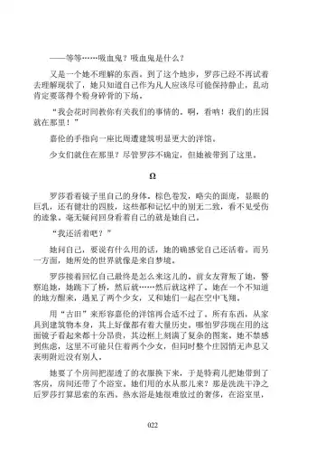 Hiyuri no Kizuna Furyou Onee-san to Kyuuketsu Shoujo-tachi - Scarlet Lily Bond Ch. 1 Fhentai - Page 34