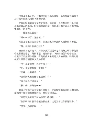 Hiyuri no Kizuna Furyou Onee-san to Kyuuketsu Shoujo-tachi - Scarlet Lily Bond Ch. 1 Fhentai - Page 37