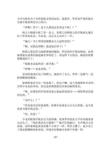 Hiyuri no Kizuna Furyou Onee-san to Kyuuketsu Shoujo-tachi - Scarlet Lily Bond Ch. 1 Fhentai - Page 39