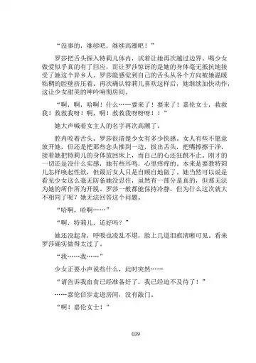 Hiyuri no Kizuna Furyou Onee-san to Kyuuketsu Shoujo-tachi - Scarlet Lily Bond Ch. 1 Fhentai - Page 51