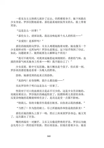 Hiyuri no Kizuna Furyou Onee-san to Kyuuketsu Shoujo-tachi - Scarlet Lily Bond Ch. 1 Fhentai - Page 52