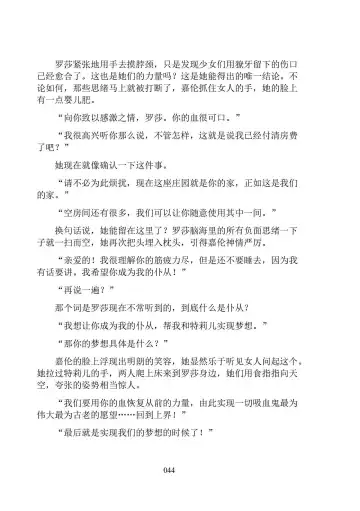 Hiyuri no Kizuna Furyou Onee-san to Kyuuketsu Shoujo-tachi - Scarlet Lily Bond Ch. 1 Fhentai - Page 56