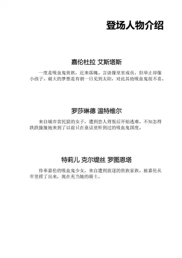 Hiyuri no Kizuna Furyou Onee-san to Kyuuketsu Shoujo-tachi - Scarlet Lily Bond Ch. 1 Fhentai - Page 9