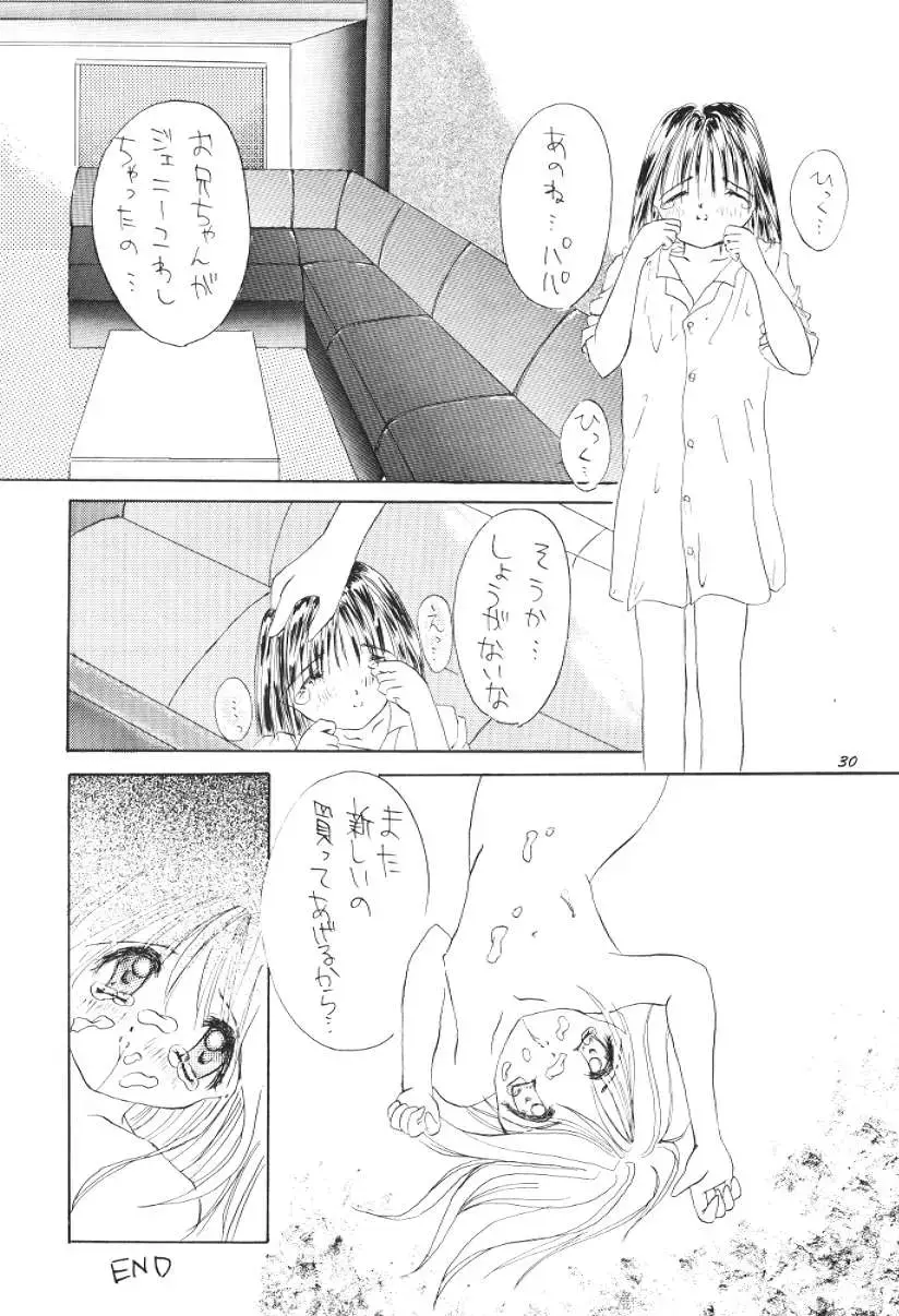 [Mu Mu Munou - Yamato Masaomi] Mono Fhentai.net - Page 29