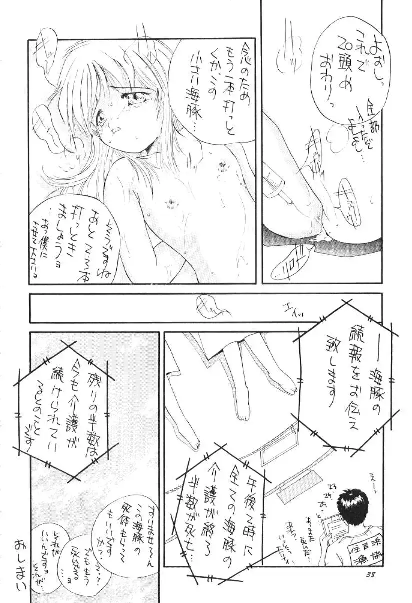 [Mu Mu Munou - Yamato Masaomi] Mono Fhentai.net - Page 37