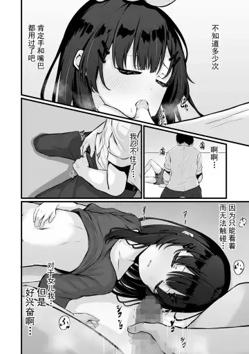 [Otogiri Fua] Omocha no Watashi to, Papa. Zenpen Fhentai - Page 4