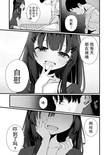 [Otogiri Fua] Omocha no Watashi to, Papa. Zenpen Fhentai - Page 7