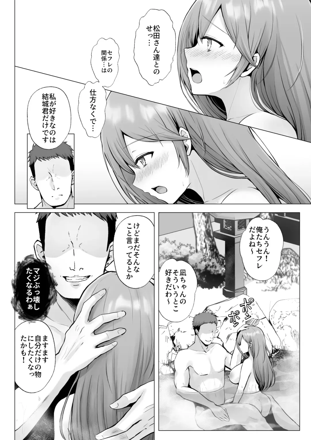 [Erun] Soshite Kyou mo Moteasobareru 3 ~Minshuku Hen~ Fhentai - Page 17