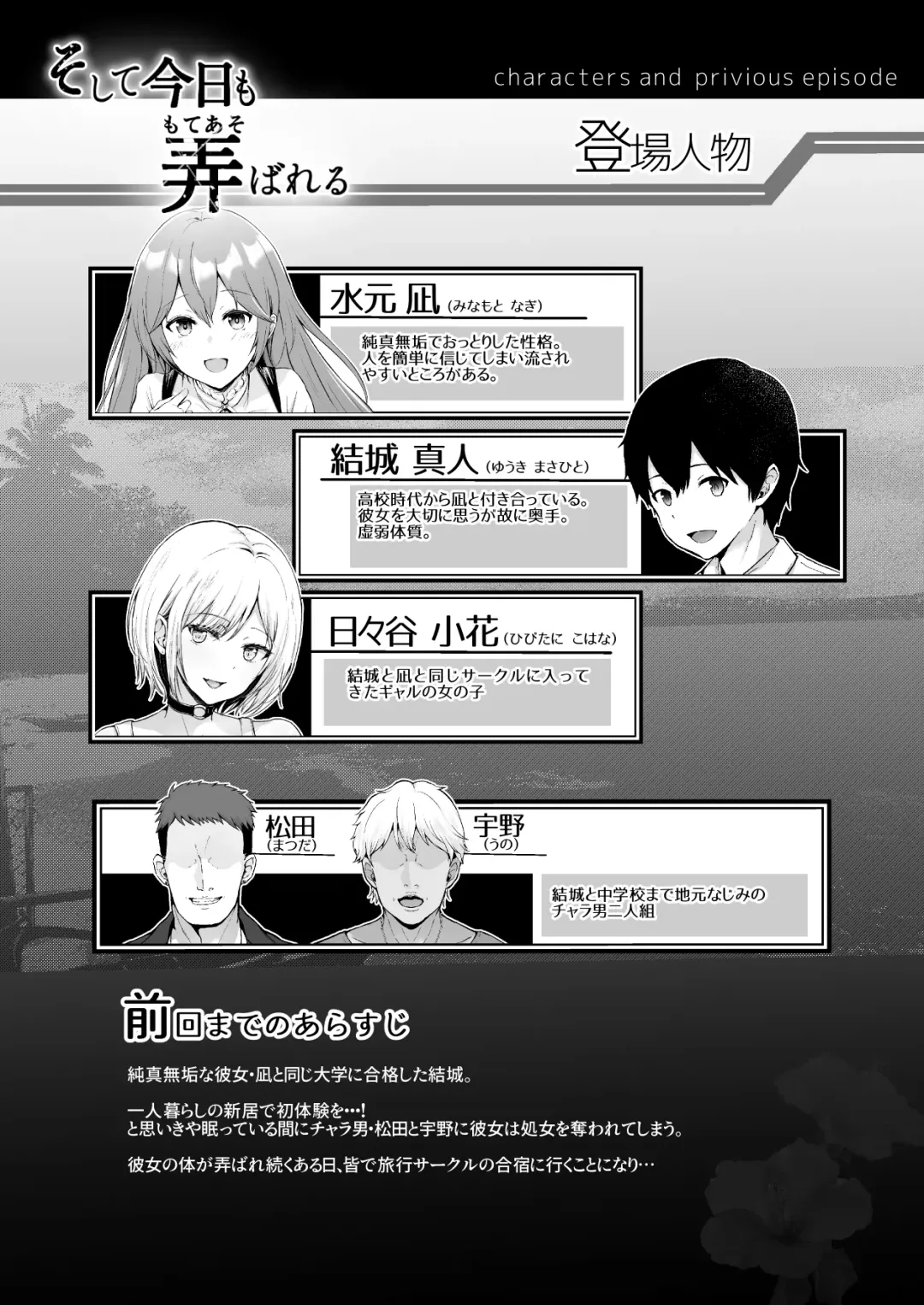 [Erun] Soshite Kyou mo Moteasobareru 3 ~Minshuku Hen~ Fhentai - Page 3