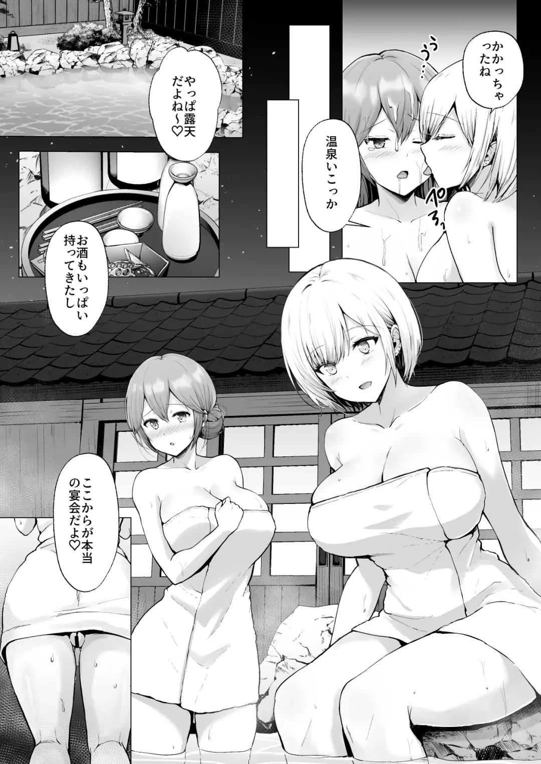 [Erun] Soshite Kyou mo Moteasobareru 3 ~Minshuku Hen~ Fhentai - Page 56