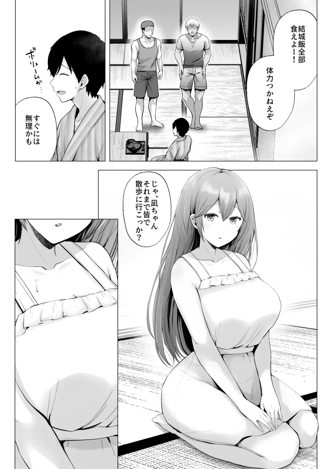 [Erun] Soshite Kyou mo Moteasobareru 3 ~Minshuku Hen~ Fhentai - Page 76