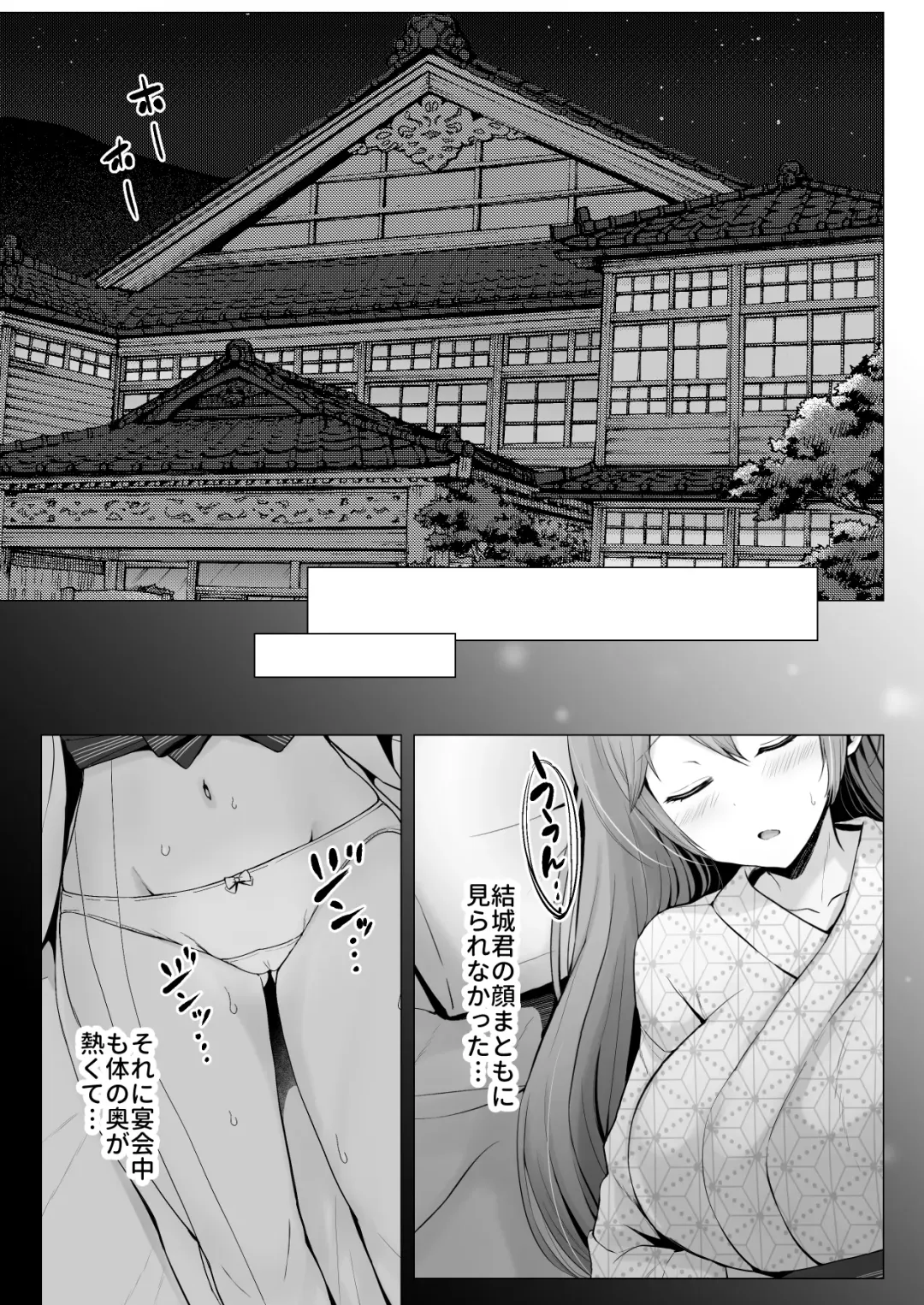 [Erun] Soshite Kyou mo Moteasobareru 3 ~Minshuku Hen~ Fhentai - Page 8