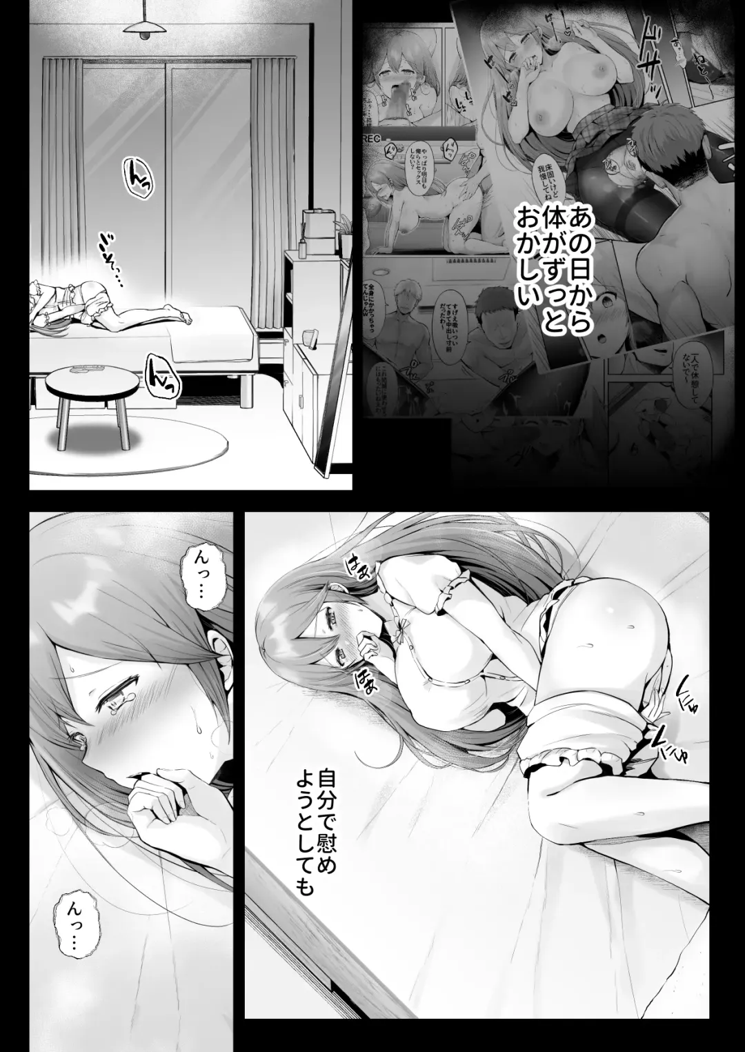 [Erun] Soshite Kyou mo Moteasobareru 3 ~Minshuku Hen~ Fhentai - Page 9