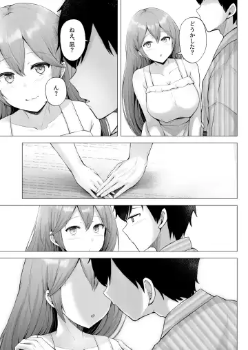 [Erun] Soshite Kyou mo Moteasobareru 3 ~Minshuku Hen~ Fhentai - Page 74