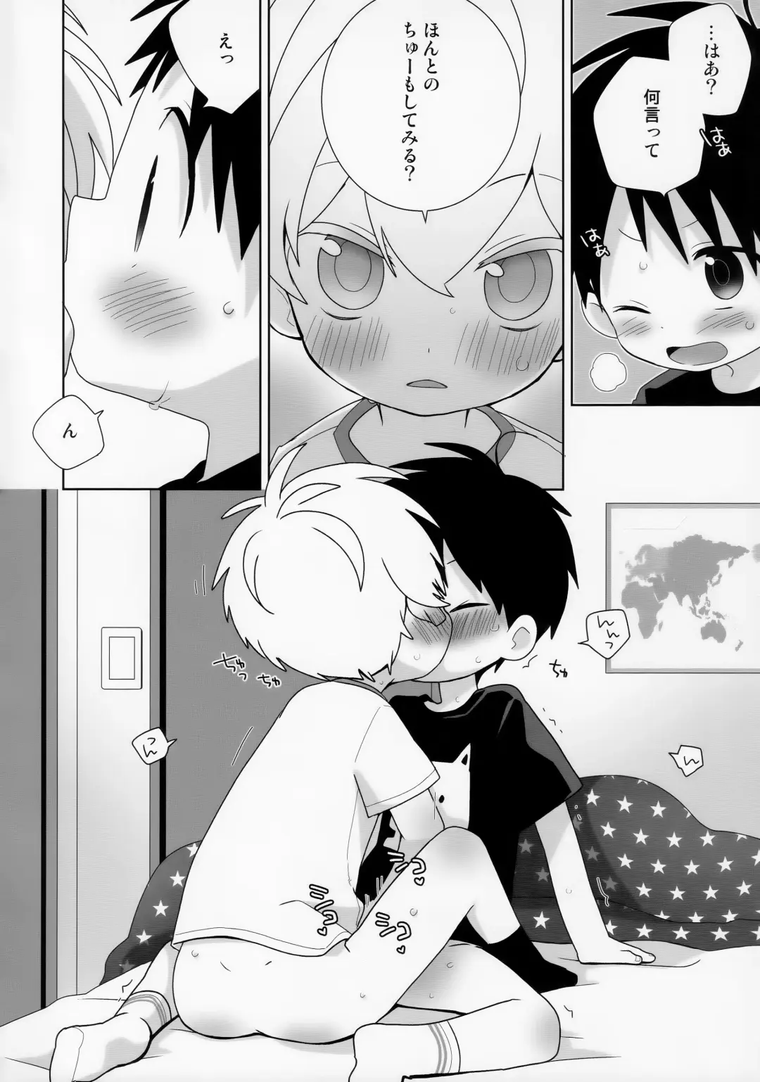 [Isako] Konpei-kun to Issa-kun 0-wa Fhentai.net - Page 12