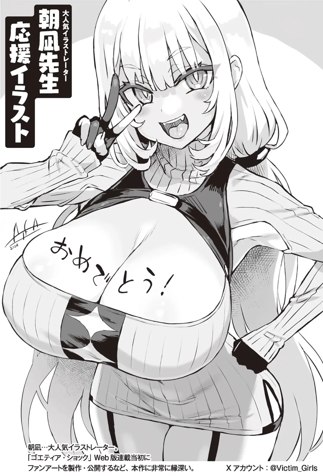 [Ookuma Nekosuke] Goetia・Shock - Dennou Tantei Alicia to Sumie no Akumu FANZA Genteiban Fhentai.net - Page 12