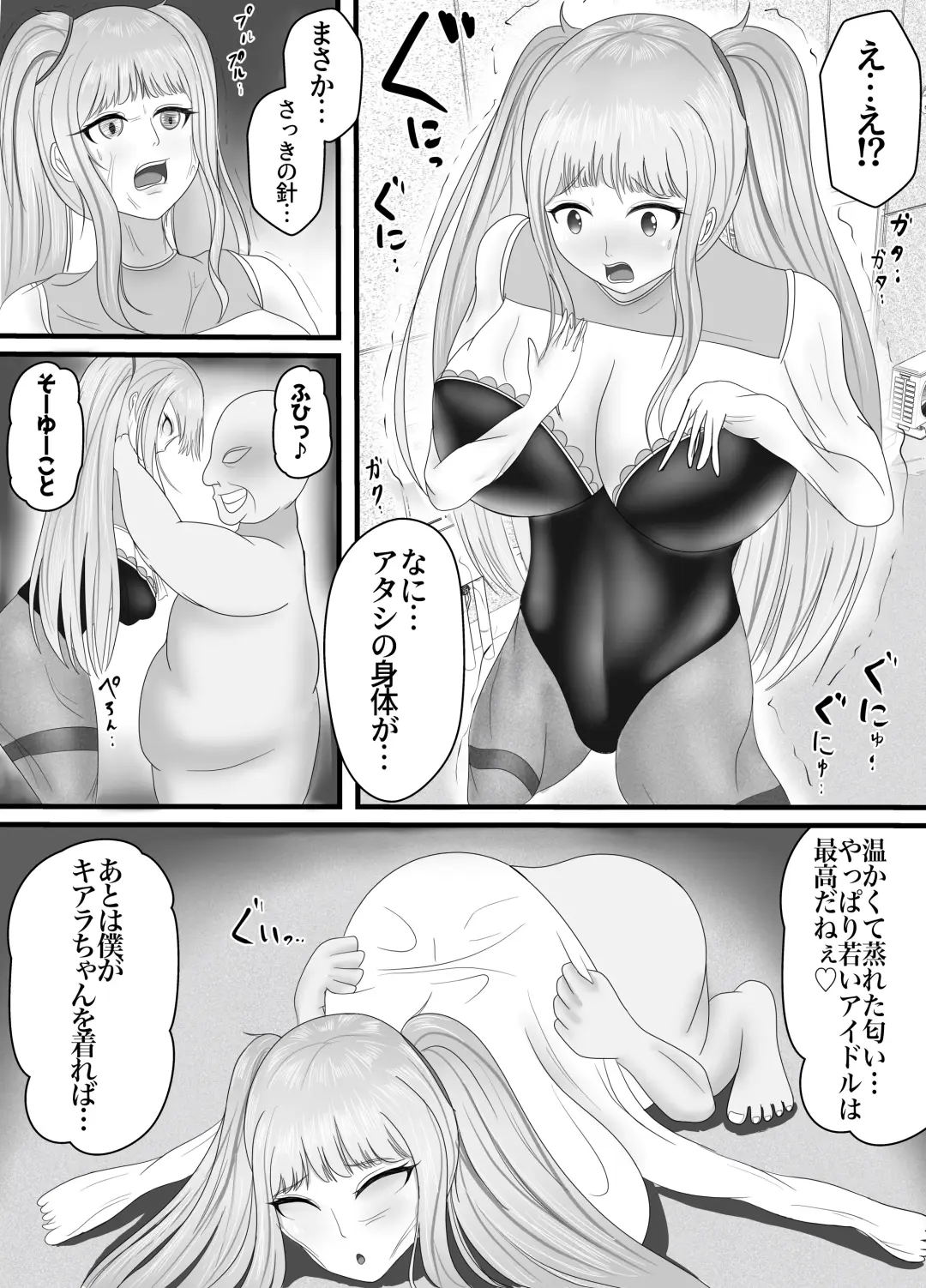 Saikou no Nise Kanojo "Kinpatsu Idol no Kawa o Kite Okatai Manager o Hame Otosu" Hen Fhentai.net - Page 6