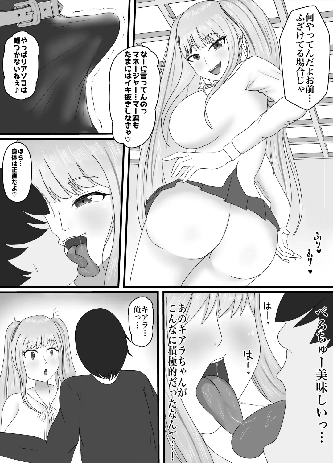 Saikou no Nise Kanojo "Kinpatsu Idol no Kawa o Kite Okatai Manager o Hame Otosu" Hen Fhentai.net - Page 10