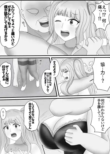 Saikou no Nise Kanojo "Kinpatsu Idol no Kawa o Kite Okatai Manager o Hame Otosu" Hen Fhentai.net - Page 5