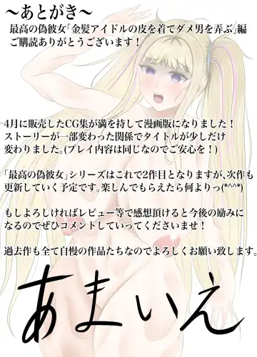 Saikou no Nise Kanojo "Kinpatsu Idol no Kawa o Kite Okatai Manager o Hame Otosu" Hen Fhentai.net - Page 19