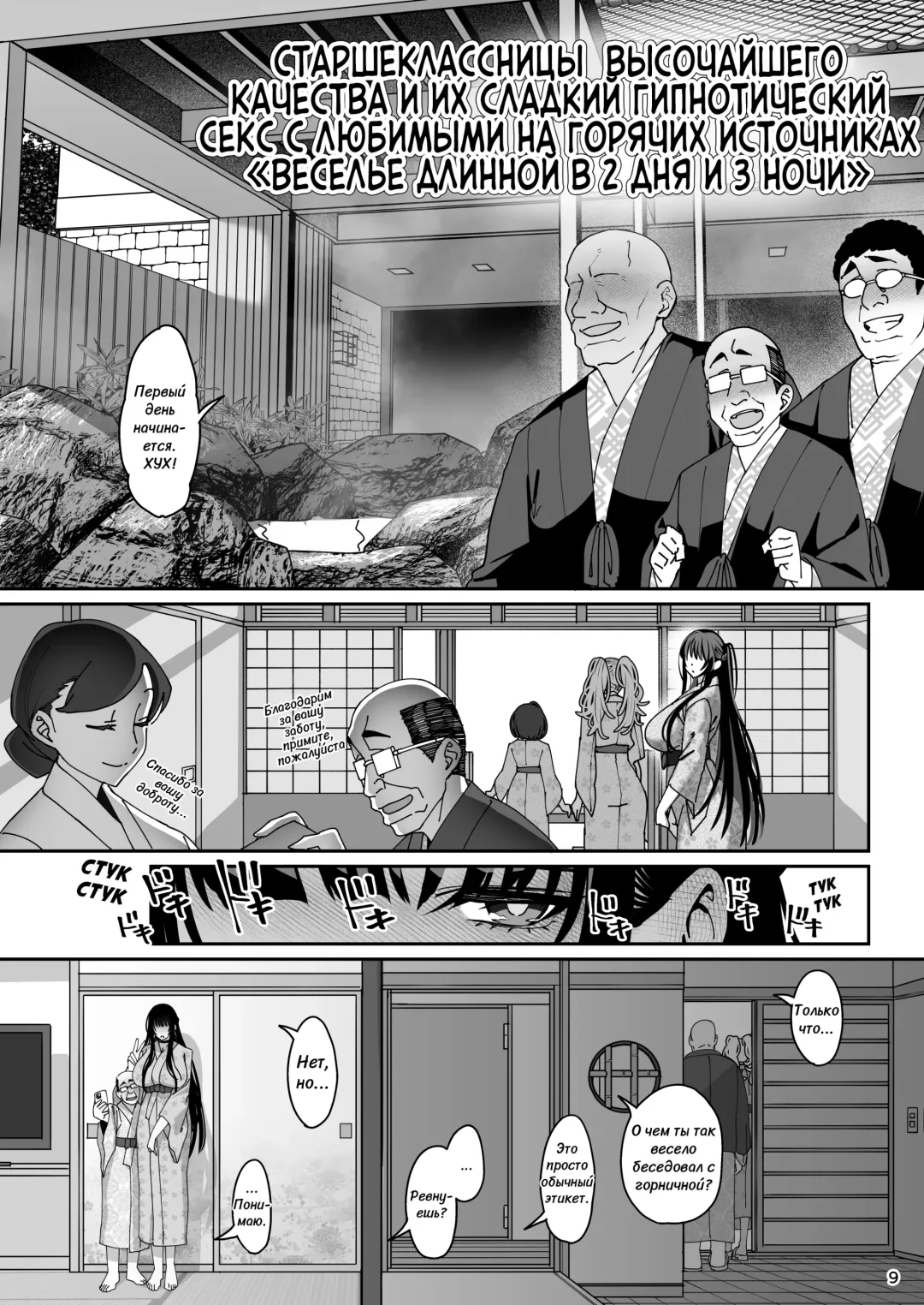 [Santa] Kanojo Saimin 3 Fhentai.net - Page 10