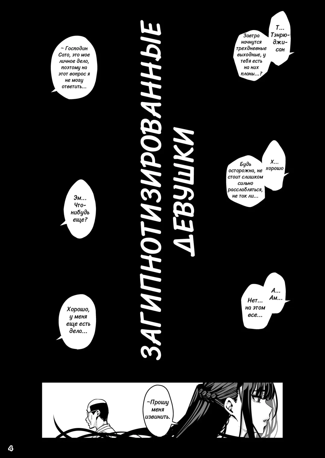 [Santa] Kanojo Saimin 3 Fhentai.net - Page 5