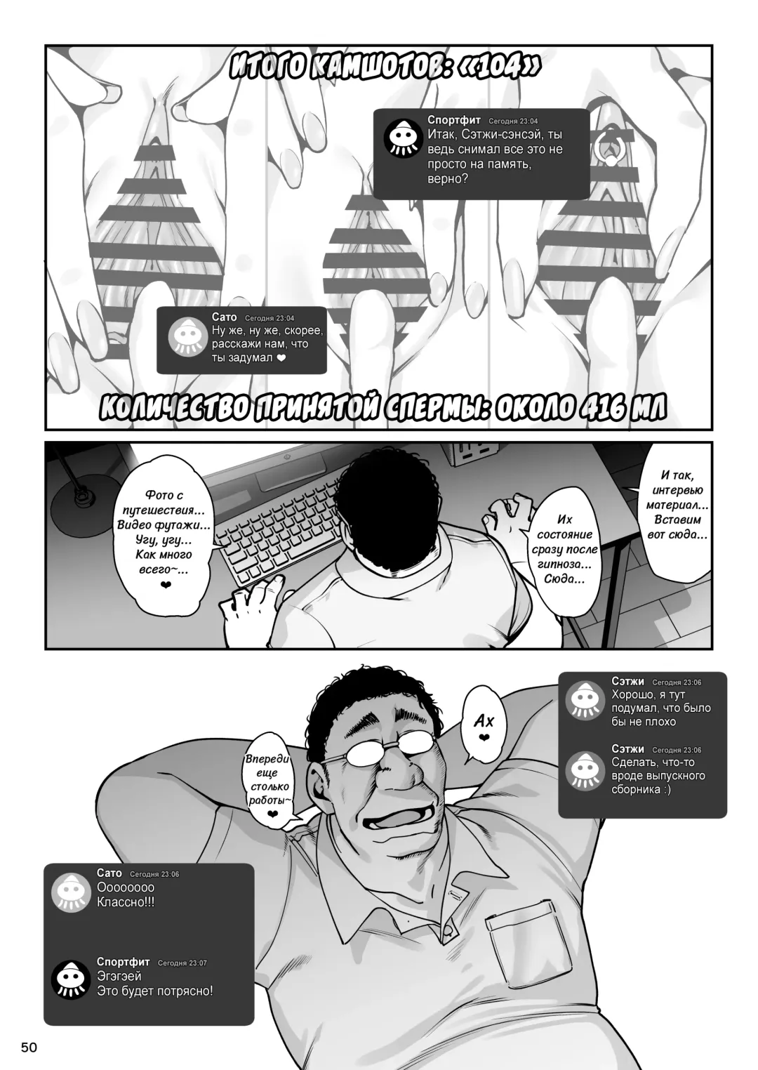 [Santa] Kanojo Saimin 3 Fhentai.net - Page 51