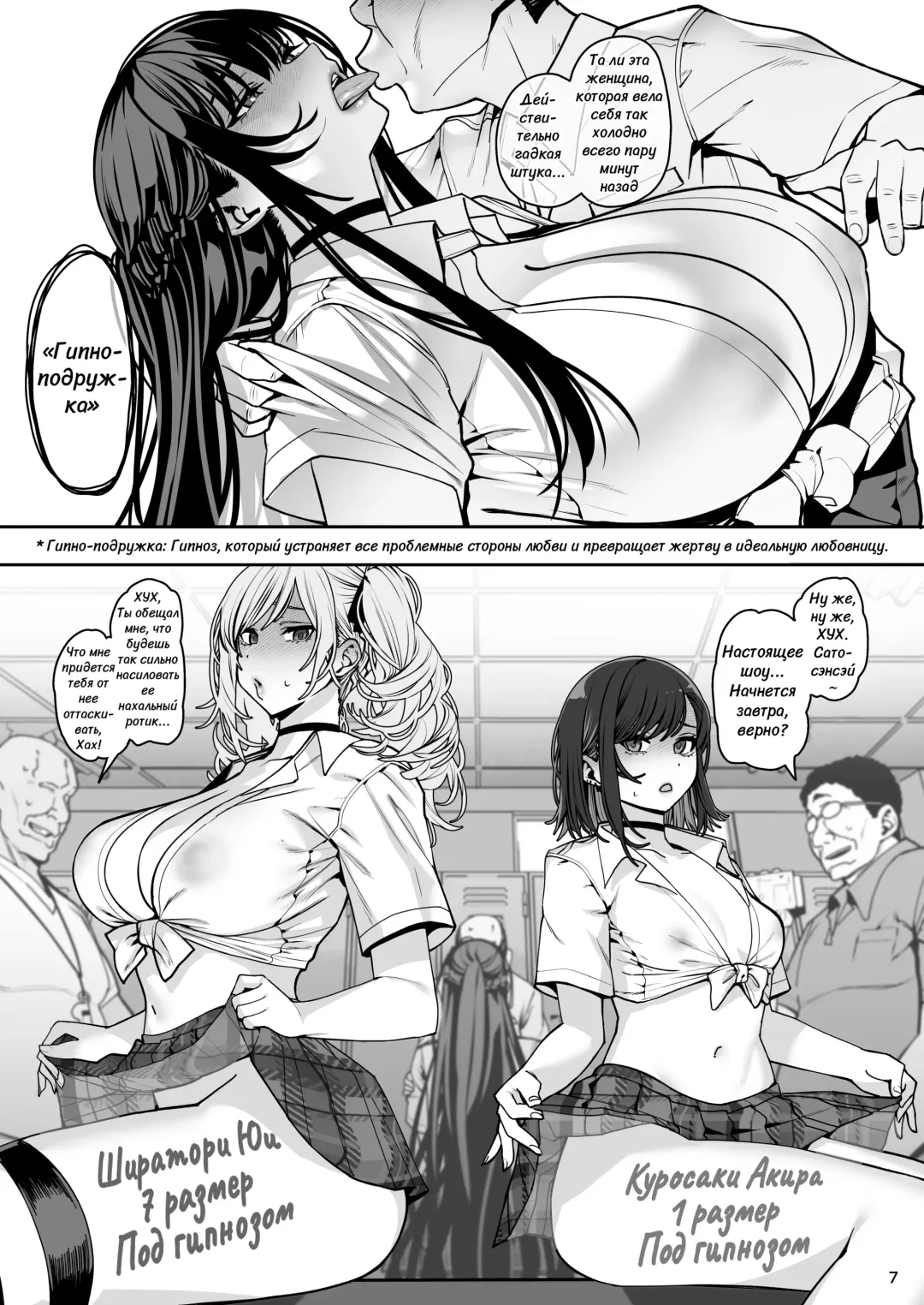 [Santa] Kanojo Saimin 3 Fhentai.net - Page 8