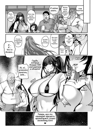 [Santa] Kanojo Saimin 3 Fhentai.net - Page 6