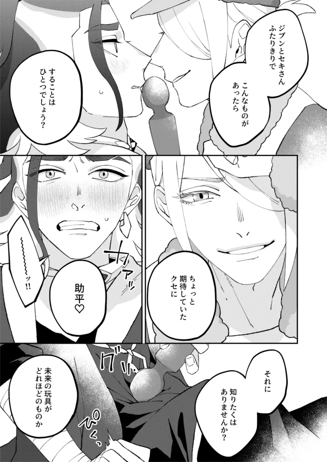 [Az] Jibun ni zenbu o makaseare!! Fhentai - Page 6