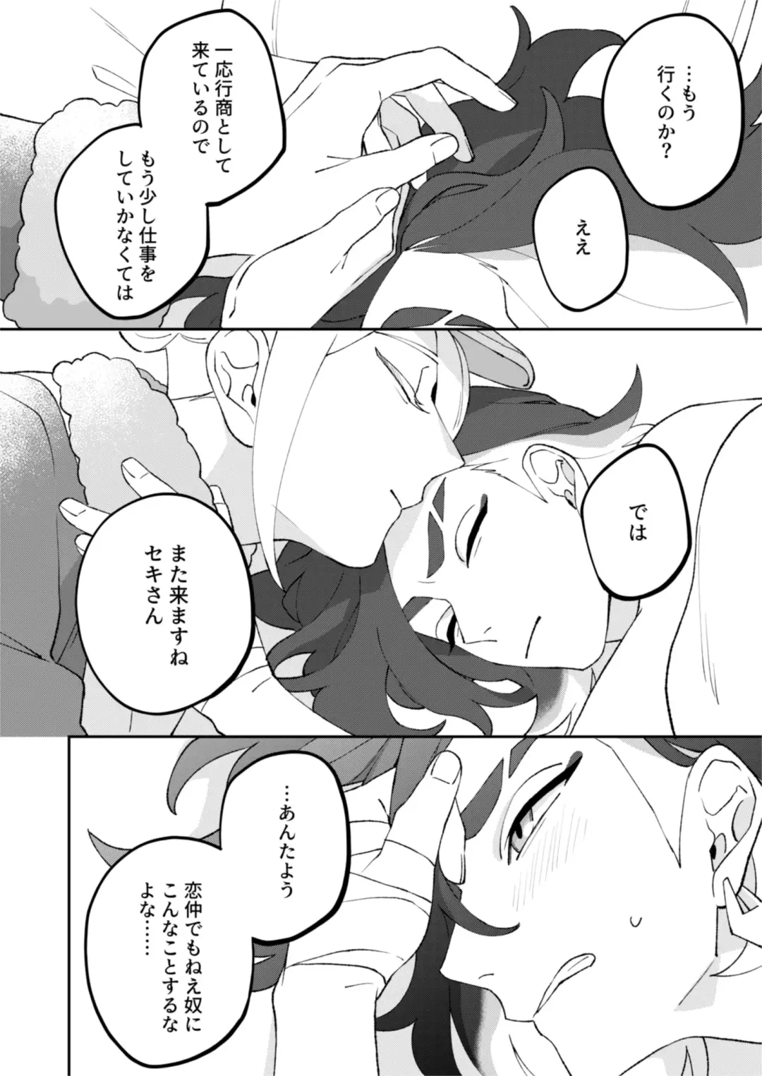 [Az] Jibun ni zenbu o makaseare!! Fhentai - Page 23