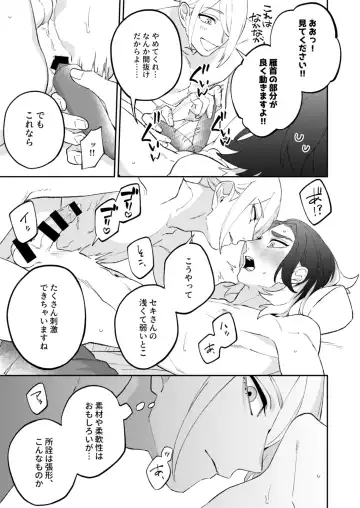 [Az] Jibun ni zenbu o makaseare!! Fhentai.net - Page 10