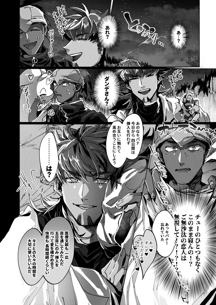 [Akihito] Kimi no icecream toketa Fhentai - Page 5