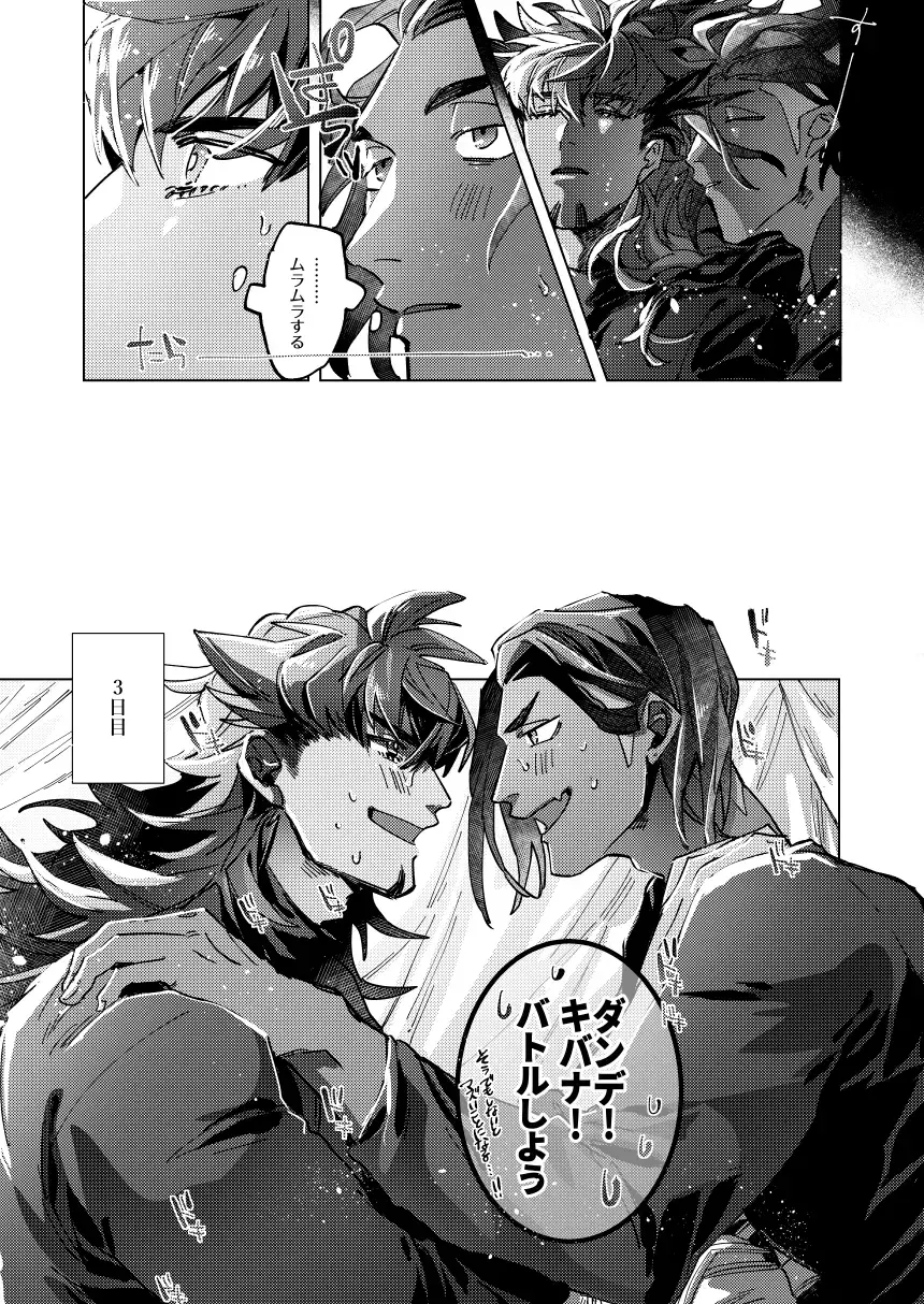 [Akihito] Kimi no icecream toketa Fhentai - Page 11