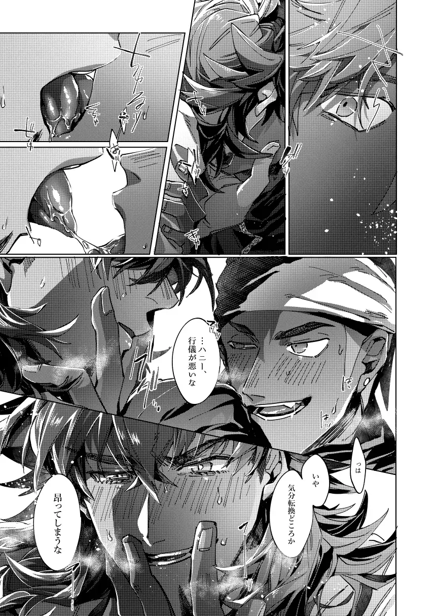 [Akihito] Kimi no icecream toketa Fhentai - Page 14