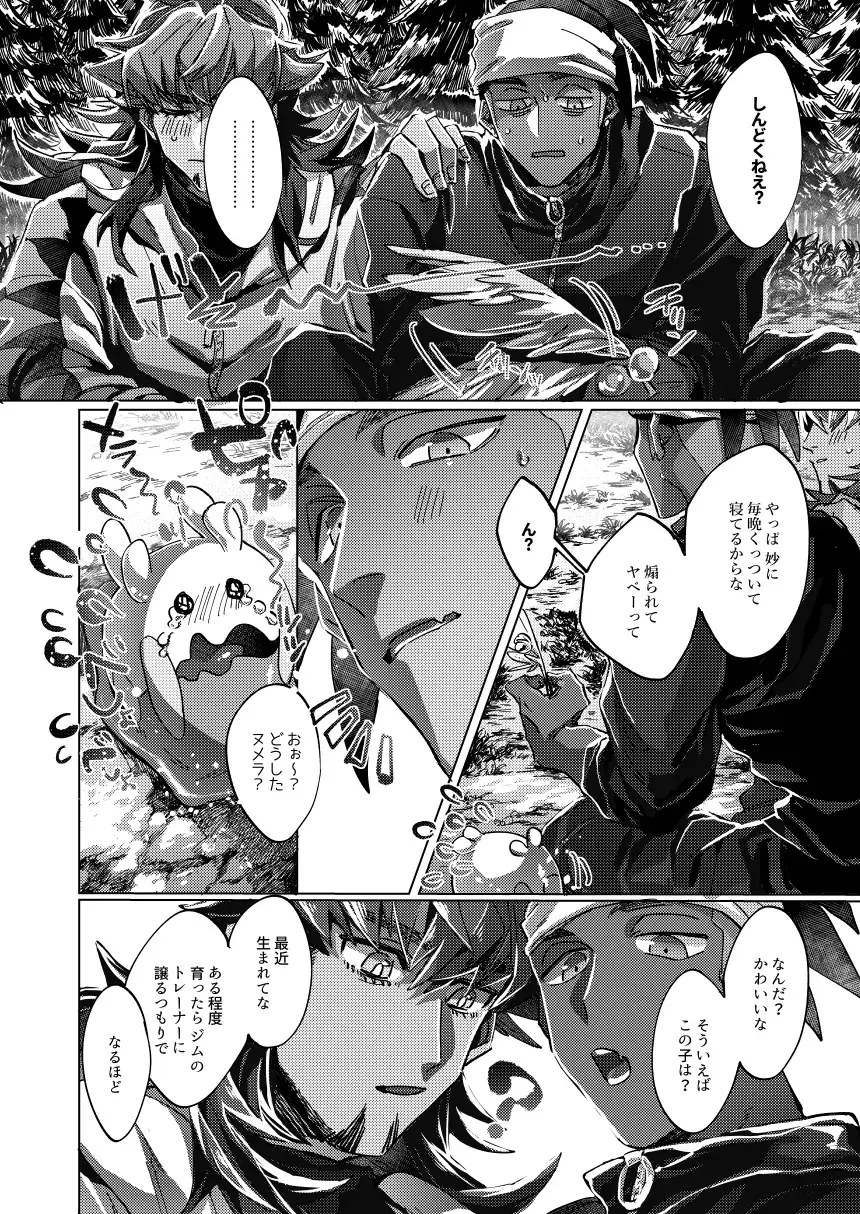 [Akihito] Kimi no icecream toketa Fhentai - Page 19