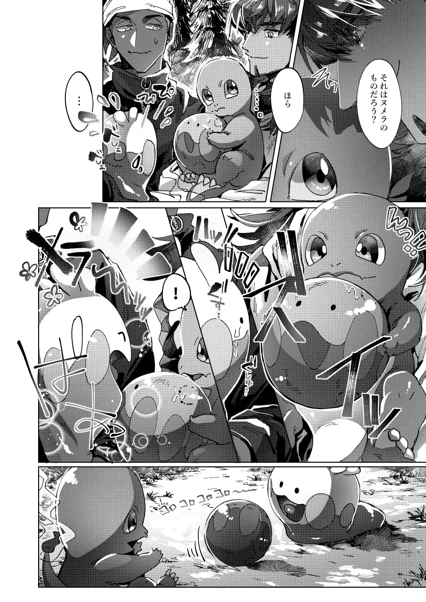 [Akihito] Kimi no icecream toketa Fhentai - Page 21