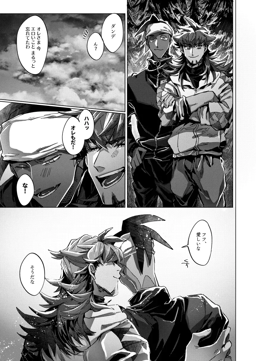 [Akihito] Kimi no icecream toketa Fhentai - Page 22