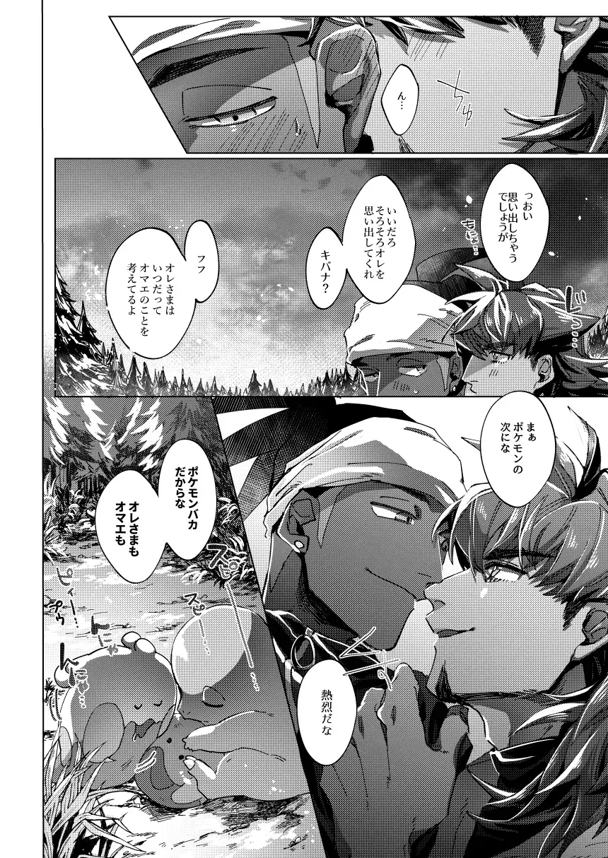 [Akihito] Kimi no icecream toketa Fhentai - Page 23