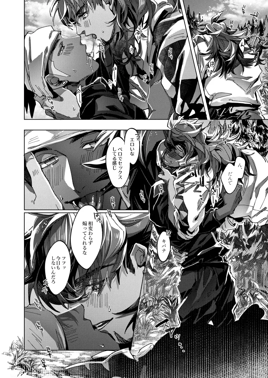 [Akihito] Kimi no icecream toketa Fhentai - Page 25