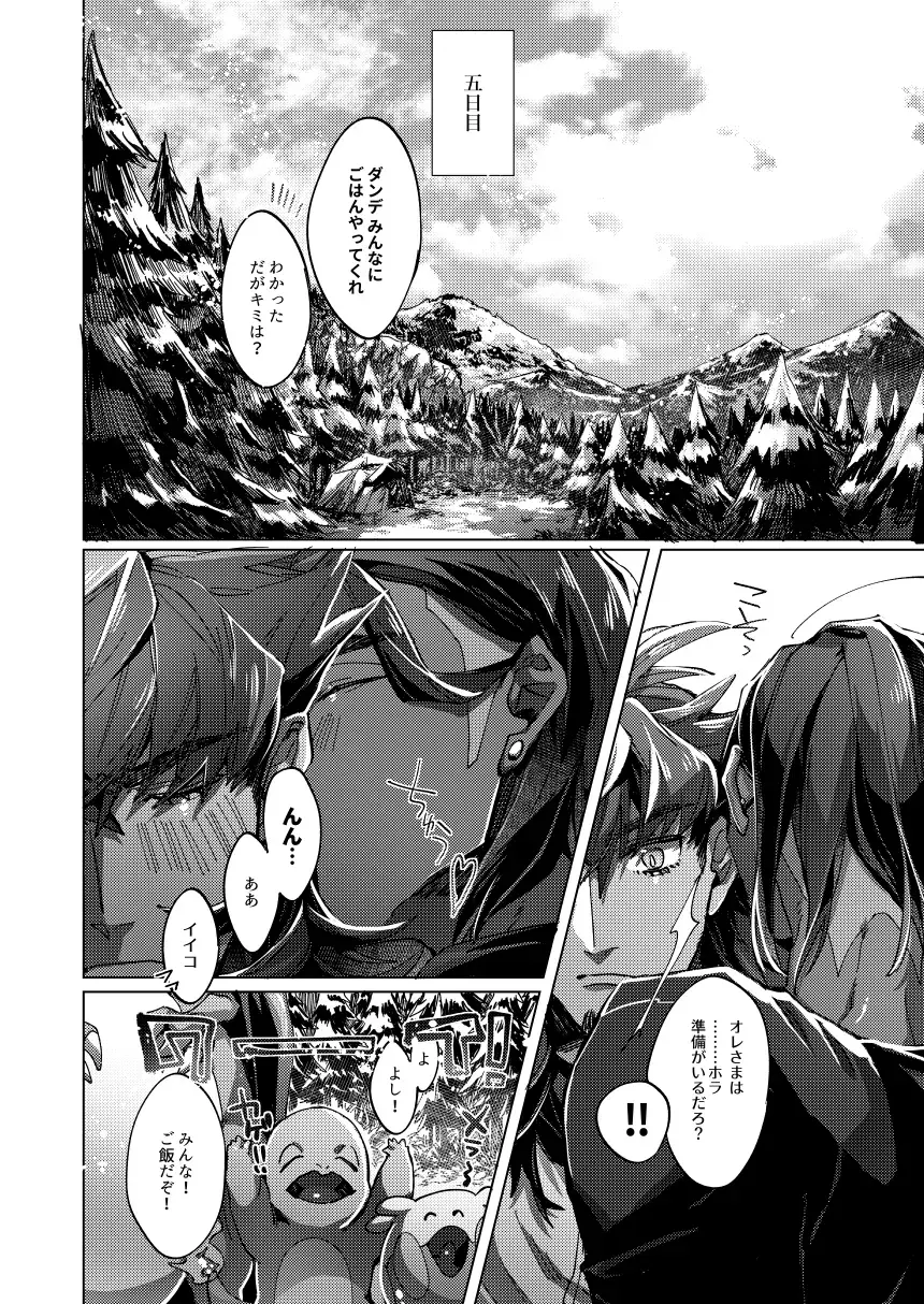 [Akihito] Kimi no icecream toketa Fhentai - Page 27