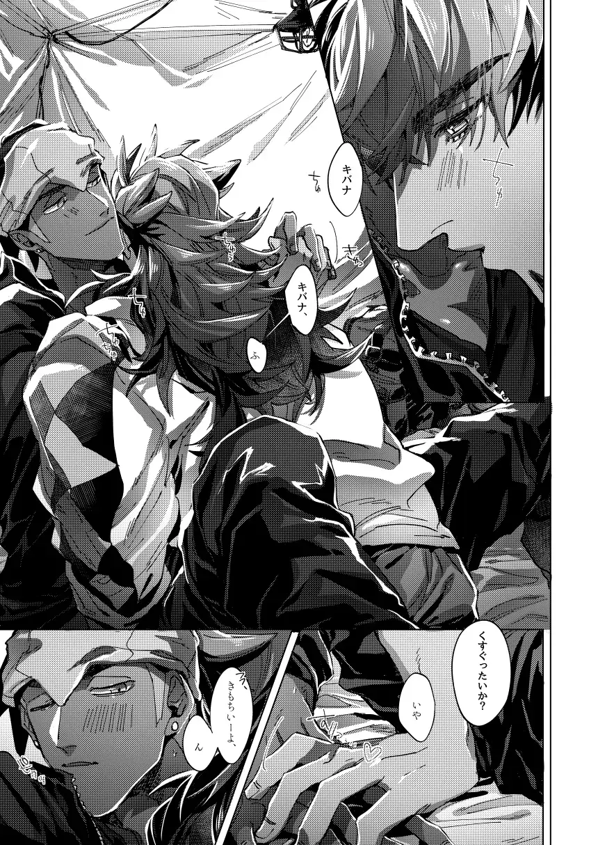 [Akihito] Kimi no icecream toketa Fhentai - Page 28