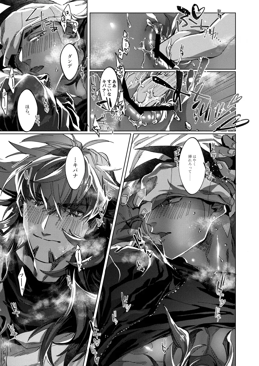 [Akihito] Kimi no icecream toketa Fhentai - Page 32